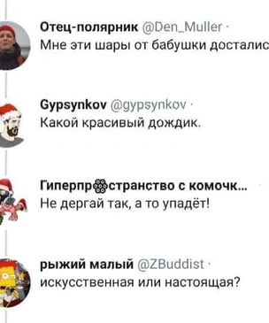 Лучшее из треда «Какую фразу можно сказать и в постели, и наряжая елку»