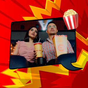 Тест-рулетка: Выбери попкорн, а мы посоветуем тебе кино на выходные 🍿