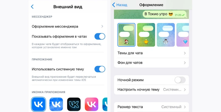 На новом месте: как обновить свои аккаунты в VK и Telegram, чтобы они выглядели классно? 🤔