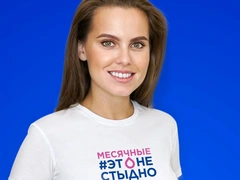 Месячные — #ЭтоНеСтыдно: Always поможет девочкам-подросткам сохранить уверенность в себе