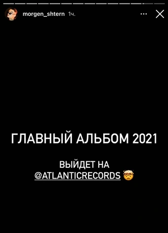 Первый в России: Моргенштерн подписал контракт с лейблом, на котором записываются Карди Би и Lizzo 🤯