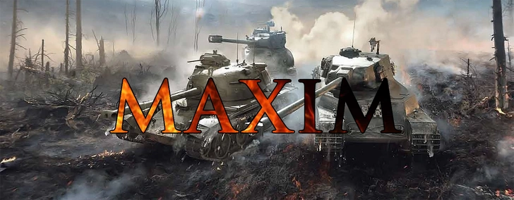 Аттракцион невиданной щедрости от MAXIM и WoT