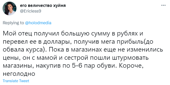 «Думала, как разделить с сестрой леденец»: в «Твиттере» вспоминают дефолт 1998 года