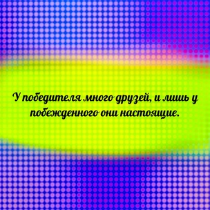 [тест] Выбери цитату Никколо Макиавелли, а мы скажем, какая психологическая травма мешает тебе жить