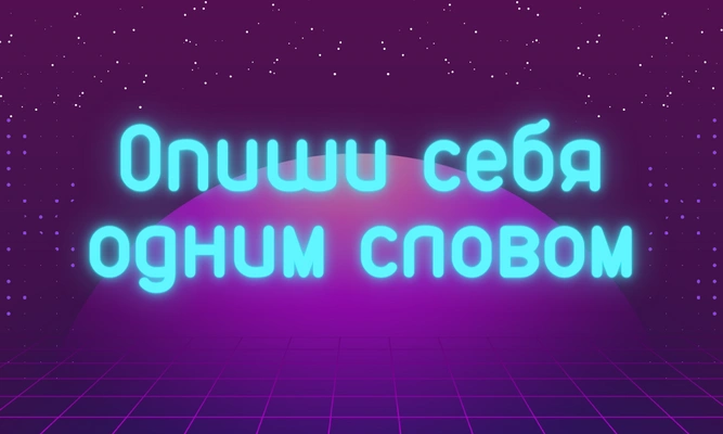 Тест: В какую звезду ты переродишься — в нейтронную, белого карлика или черную дыру?