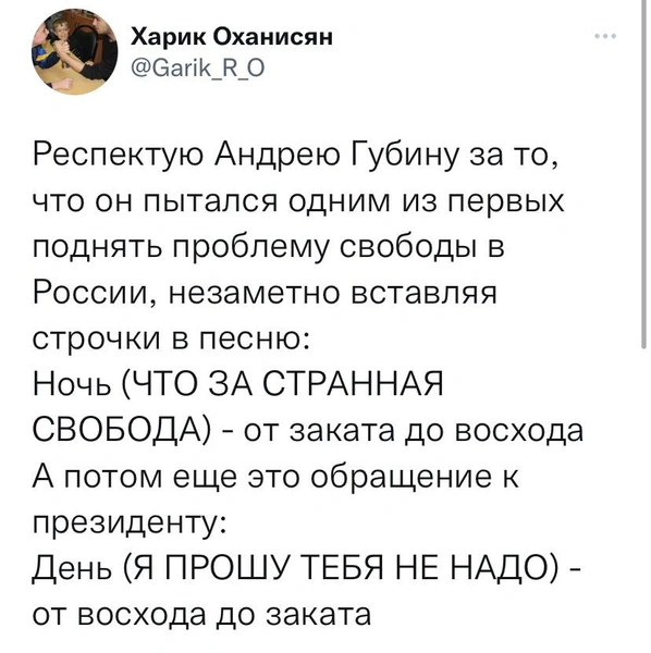 Шутки понедельника и Андрей Губин