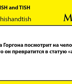 Шутки вторника и праведники