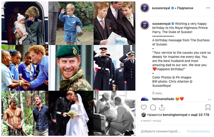 Принц Гарри отмечает 35-летие: как его поздравили Меган Маркл, Кейт Миддлтон и принц Уильям