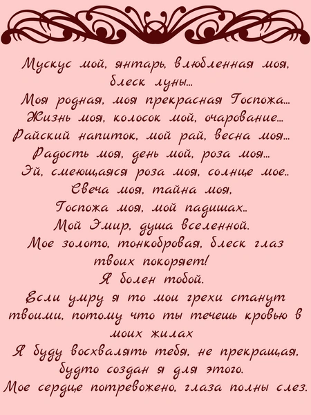 Самые романтичные стихи, которые султан Сулейман посвятил Хюррем 😍