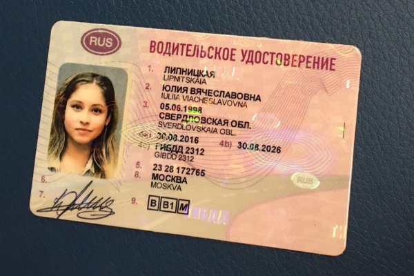 Юлия Липницкая теперь водитель