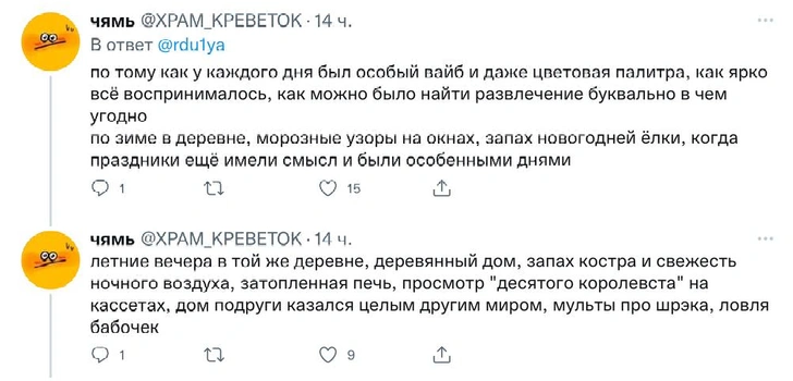 Беззаботность и умение радоваться: по чему из детства скучают россияне