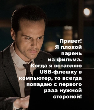 Большое собрание глупых и нереалистичных штампов кино