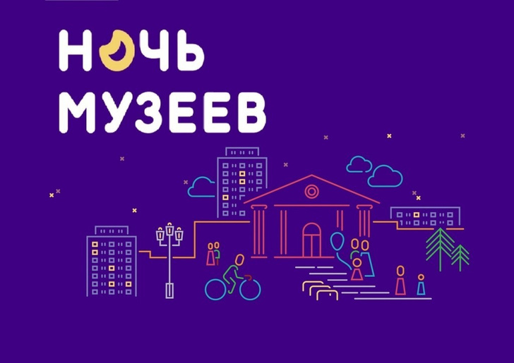 Главные события в Москве с 10 по 16 мая
