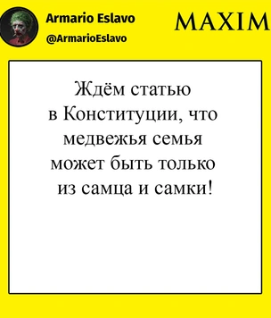 Только шутки и мемы об одиноком медведе на логотипе «Единой России»