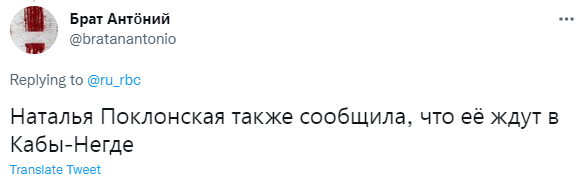 Лучшие шутки про отказ Натальи Поклонской от должности посла в Кабо-Верде