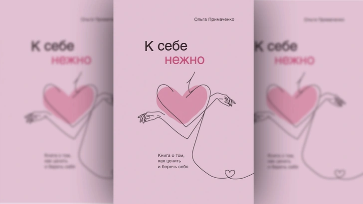 Без комплексов: 5 книг, которые помогут принять свою внешность