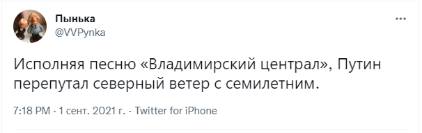 Лучшие шутки про школьника, который поправил Путина на открытом уроке