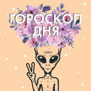 Гороскоп на завтра: Самые честные предсказания для знаков зодиака на 20 марта 2021 ✨