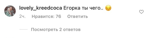 «Зачем тебе юбка?»: Егор Крид шокировал подписчиков своим новым нарядом