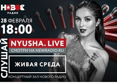 Певица Нюша в концертном зале «Живая среда» на «Новом Радио»