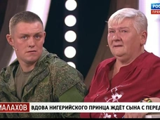 Вдова нигерийского принца три месяца ничего не знает о сыне, который ушел на СВО