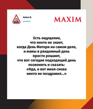 Шутки вторника и мышиный король