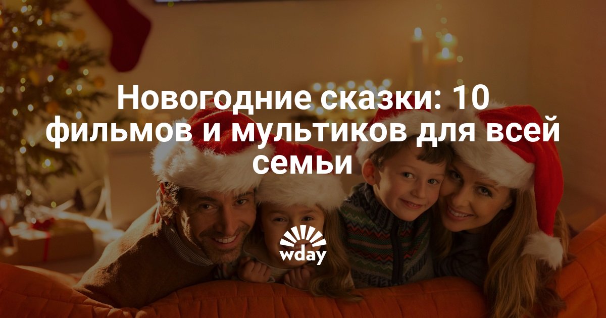Смешные Новогодние Сказки