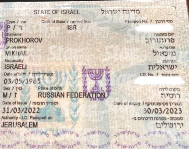 Михаил Прохоров, гражданство, Израиль