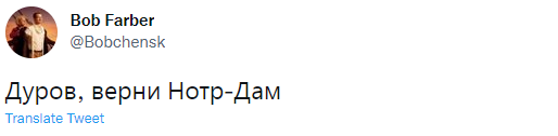 Лучшие шутки и мемы про Павла Дурова, который получил гражданство Франции