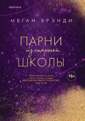 Влюбилась в одноклассника: 5 книг про романтические отношения в школе и универе 💕