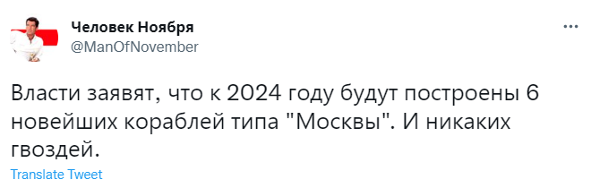 Лучшие шутки про отсутствие гвоздей в России