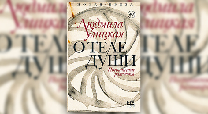 Книги на февраль: выбор Psychologies Книги на февраль: выбор Psychologies
