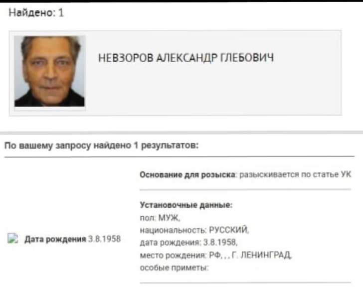 Александр Невзоров*, подозреваемый по делу о фейках про российскую армию, объявлен в розыск