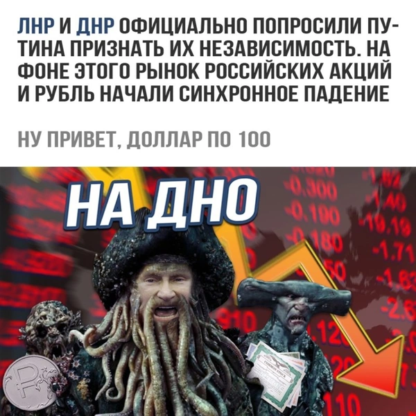 Доброе утро всем, кроме рубля: россияне в шутку (пока) хоронят национальную валюту