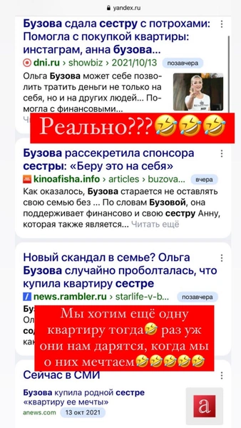 «Успокоительный чай и паническая атака»: Анна Бузова пожалела о своих словах в адрес сестры