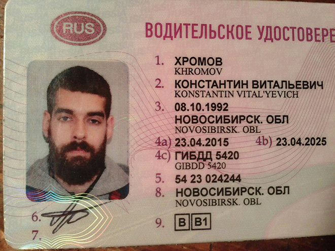 Греческий паспорт фото