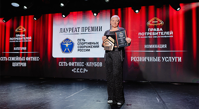 Объявлены лауреаты ежегодной премии «Права потребителей и качество обслуживания — 2020» Объявлены лауреаты ежегодной премии «Права потребителей и качество обслуживания — 2020»