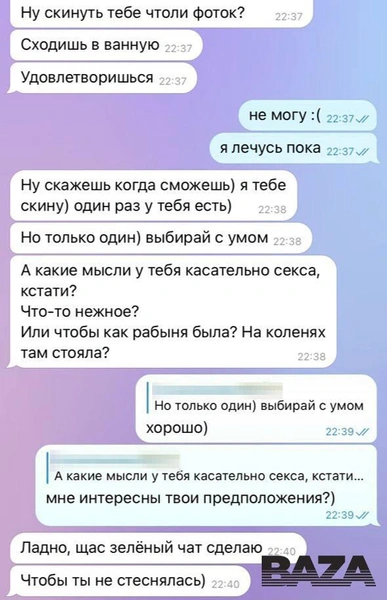 Секс вместо лечения: как психолог из Тиндера искал себе клиенток для утех на каждый день