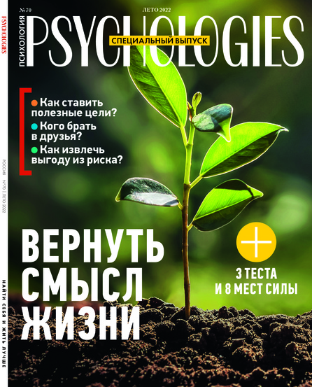 Тест: Каков ваш внутренний возраст? — Тесты / Личность | PSYCHOLOGIES