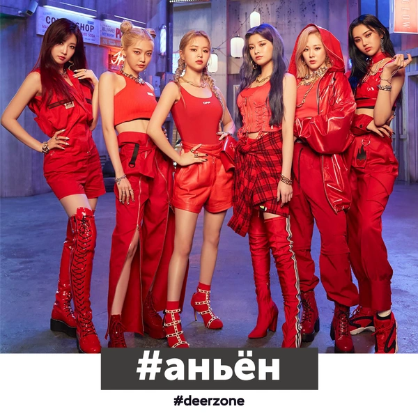 #аньён: 4 причины стать фанатом k-pop группы EVERGLOW