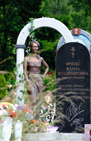Исполнительница похоронена на Николо-Архангельском кладбище