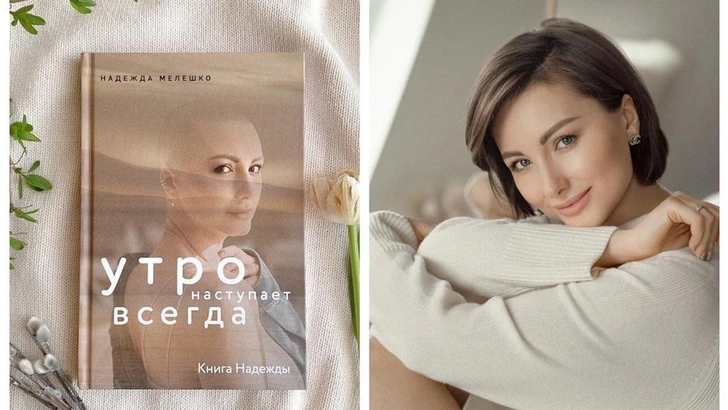 Книга Надежды: как поддержать себя и родных при страшном диагнозе | psychologies.ru