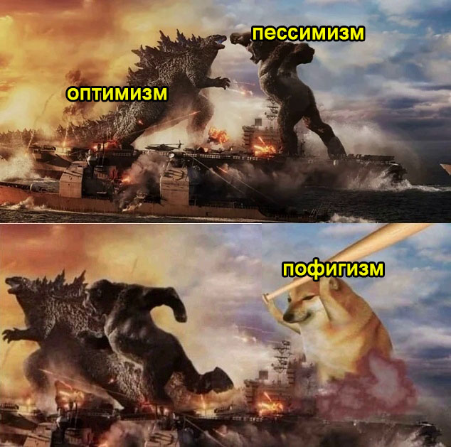 Главные мемы 2021 года Хулиганство