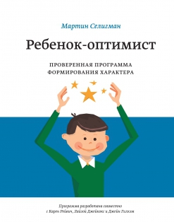 Как вырастить счастливого ребенка: важные книги в помощь умным родителям