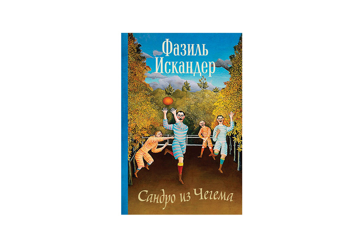 7 лучших больших романов для долгожданного отпуска