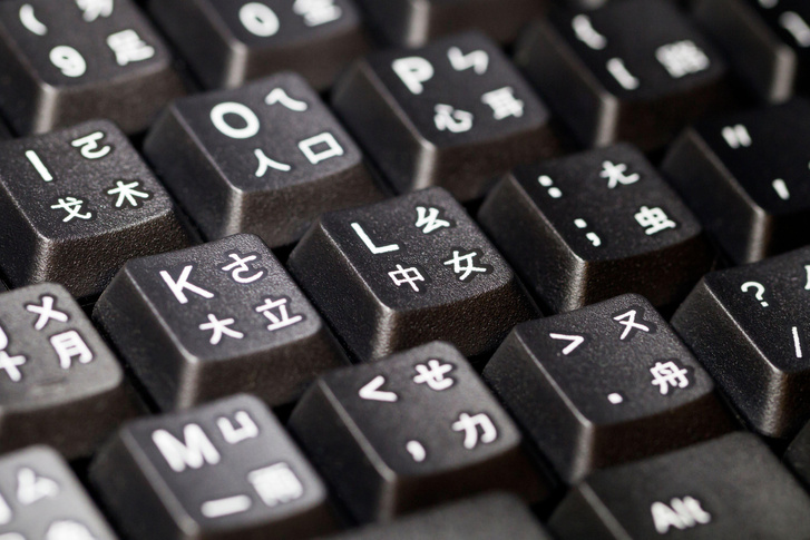 Как китайцы печатают на компьютере, если у них десятки тысяч иероглифов?