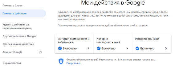 Фото №7 - Почему ты видишь в соцсетях дурацкую рекламу и как это исправить