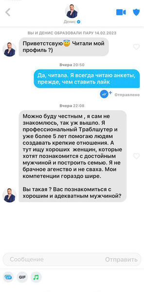 «50 000 рублей и через 2 недели будешь замужем»: как аферисты из Тиндера «разводят» одиноких москвичек