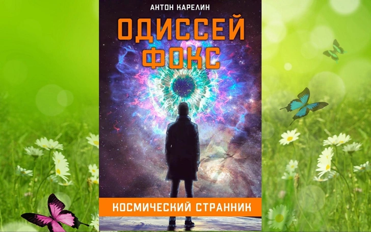 Летняя фантастика: 5 книг для чтения на пляже