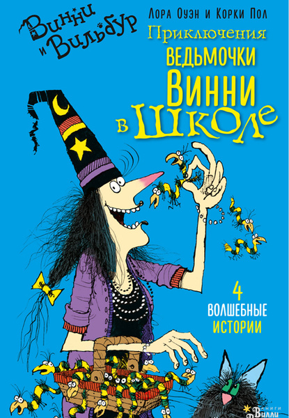 5 интересных детских книг: что почитать ребенку 5 интересных детских книг: что почитать ребенку